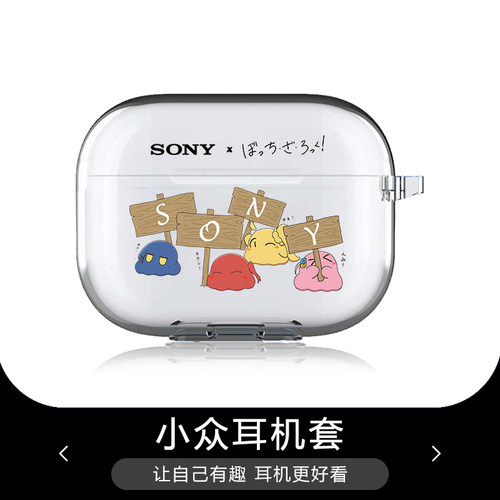 史莱姆孤独摇滚苹果Airpods2pro3代4代保护套pro耳机保护壳LinkBudsS耳机套华为pro3软壳vivoTWS4三星Buds3