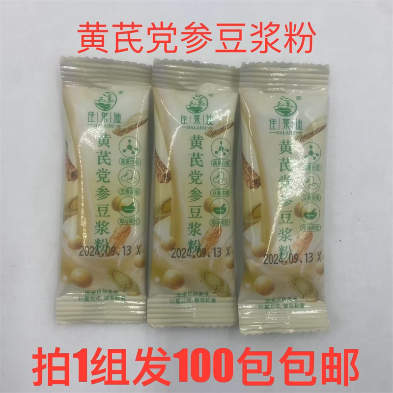 佳莱迪黄芪党参豆浆粉高蛋白质7g