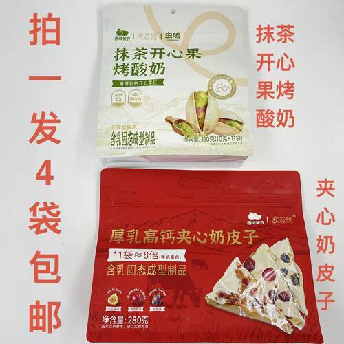 西域美农欧若姆厚乳高钙夹心奶皮