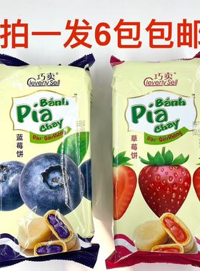 levrly sell巧卖蓝莓饼草莓饼300g发6袋包邮送礼品礼物休闲零食铭
