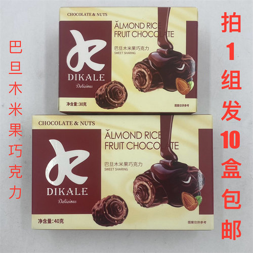 DIKALE巴旦木米果巧克力代可可脂