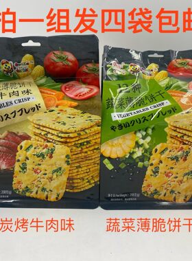 VIVIGA倍之味12种蔬菜薄脆饼干原