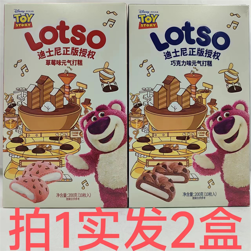 迪士尼元气打糕草莓味巧克力味