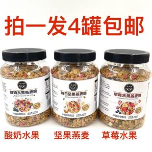 龙吉猫燕麦脆每日坚果草莓水果酸奶水果500g发3罐年货送礼品代餐M