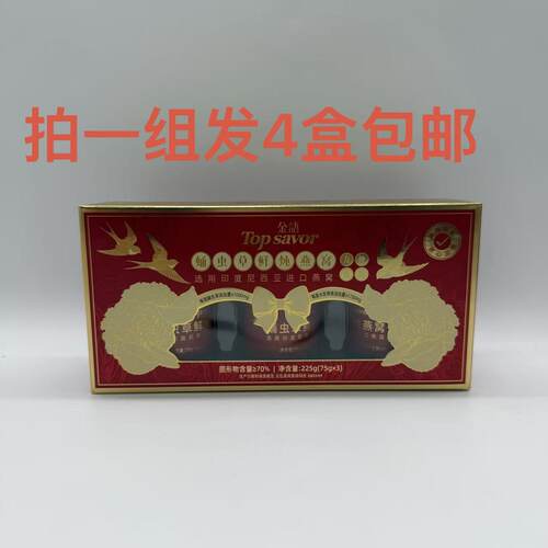 Topsavor金语蛹虫草鲜炖燕窝225g