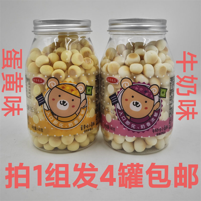 质享优品小蛋酥蛋黄味牛奶味烘烤