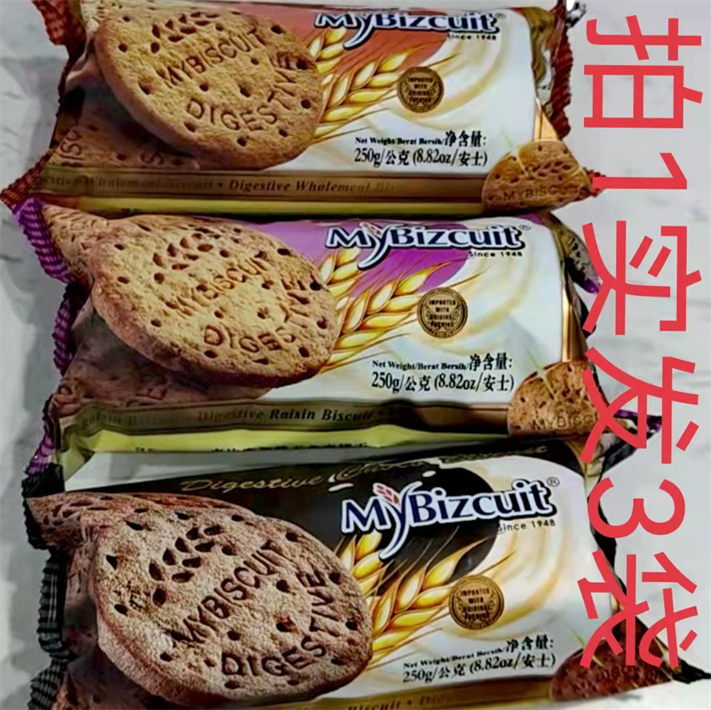 麦比客全麦饼干 马来西亚 250g发3袋包邮 原味葡萄干可可味 天