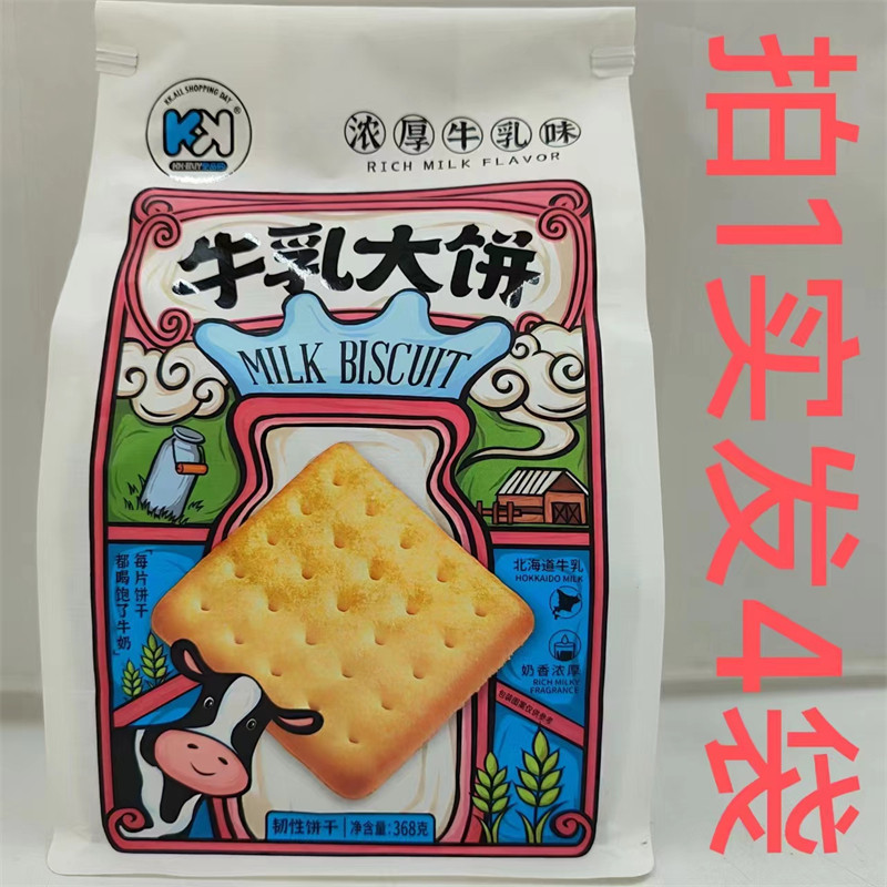 超友味牛乳大饼368g发4袋包邮