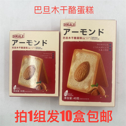 DIKALE巴旦木干酪蛋糕烘烤类糕点