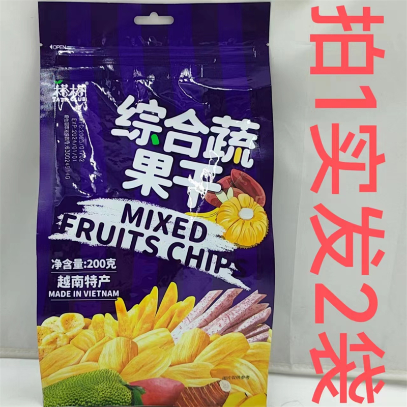 榙榙综合蔬果干CLUB越南特产200g发2袋包邮MIXED FRUITS CHIPS 鼎