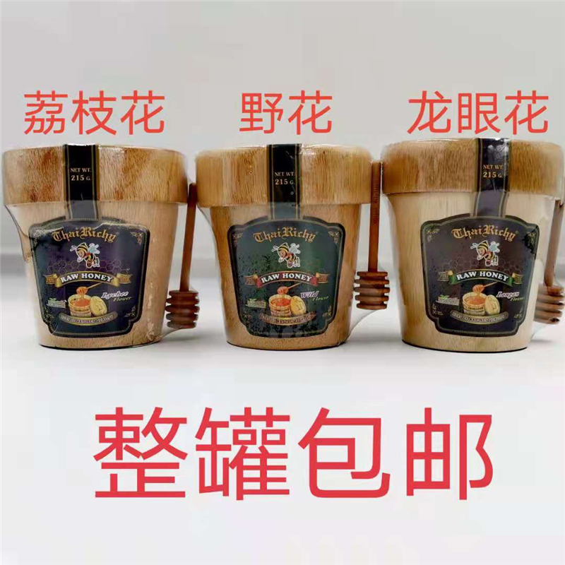 泰利祺成熟蜂蜜 泰國進(jìn)口 HONEY 215g發(fā)1罐包郵 龍眼花荔枝花野花