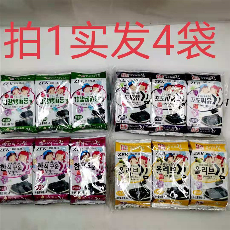 ZEK烤海苔 竹盐味橄榄油味葡萄籽油味原味 15g发4袋包邮 韩国进口