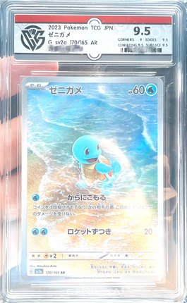 PTCG 宝可梦卡牌 杰尼龟 AR 日文 sv2a 170 藏卡9.5