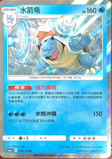 PTCG 宝可梦卡牌 水箭龟 R闪 简中 csm2aC 008
