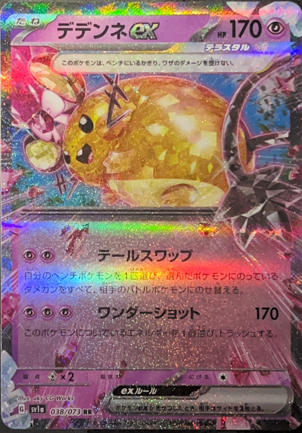 PTCG 宝可梦卡牌 咚咚鼠ex RR 日文 sv1a 038