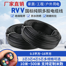 1.5 珠江国标纯铜2.5电缆线2 4芯0.75 6平方软护套三相电源线
