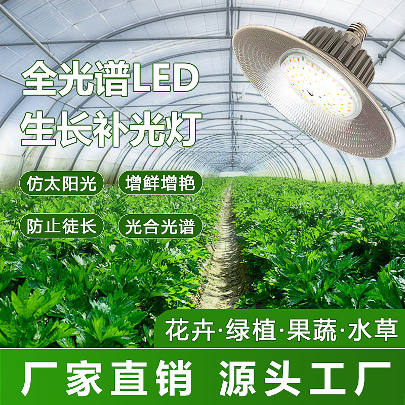 植物补光灯全光谱仿太阳蔬菜草莓室内大棚兰花绿植花卉多肉生长灯,家装灯饰光源,植物生长灯,淘宝优惠券,粉丝福利购,淘宝优惠卷