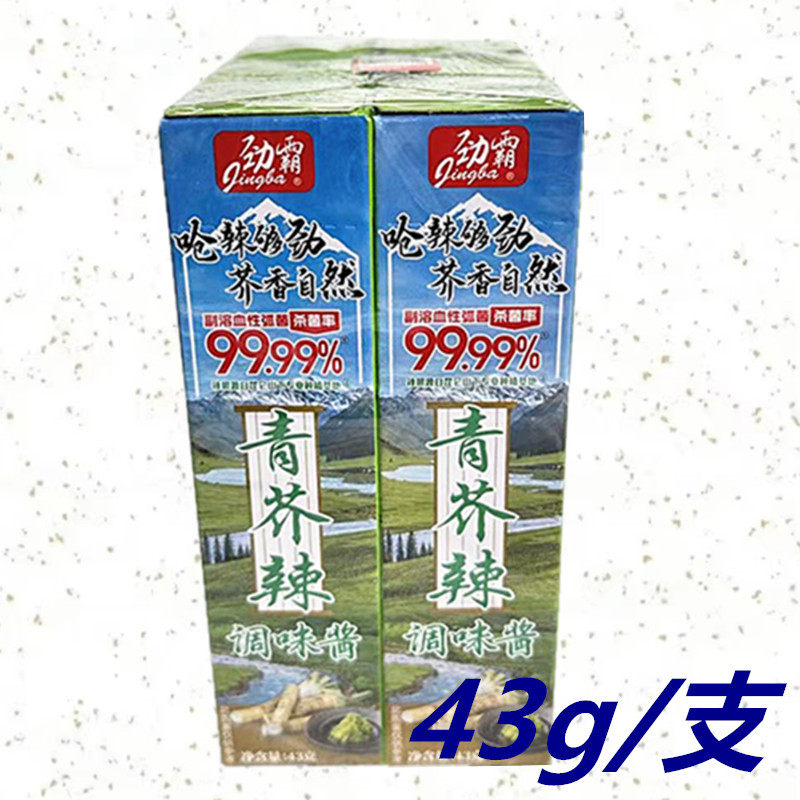 劲霸青芥辣调味酱43g芥末酱辣根蘸 青芥末日式料理寿司刺身三文鱼,粮油调味/速食/干货/烘焙,寿司料理/料理调料,淘宝优惠券,粉丝福利购,淘宝优惠卷