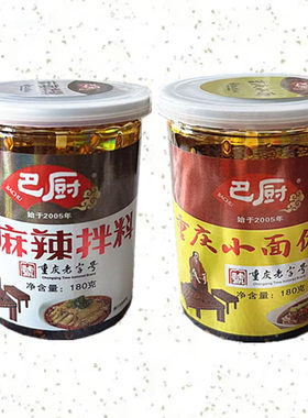 巴厨重庆小面麻辣拌料180克正宗小面酸辣粉凉拌菜佐料麻辣调料