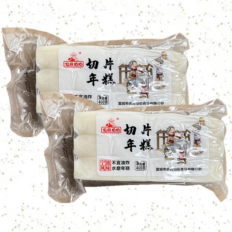 伯伯切片年糕400g 宁波风味年糕片部队年糕条水磨年糕手工年糕