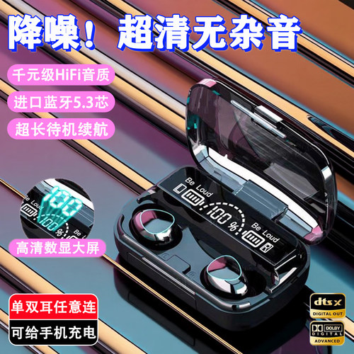 2025款新蓝牙耳机入耳高音质电竞运动降噪适用安卓苹果耳机长续航