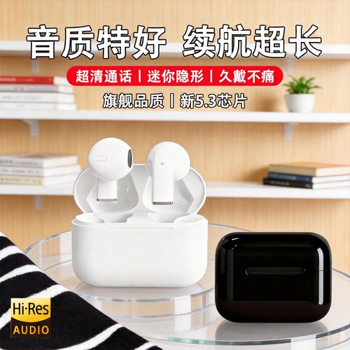 真无线耳机蓝牙2026新款高音质耳机超长续航降噪耳机电竞运动通话