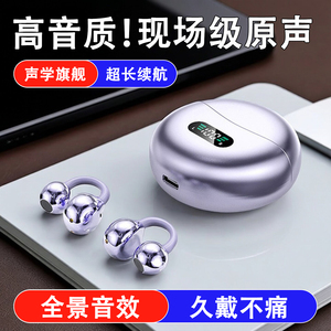 夹耳式蓝牙耳机2026新款无线耳机久戴不痛游戏耳机运动通话不漏音