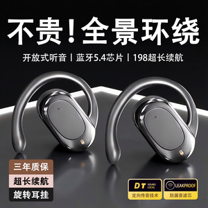 挂脖式通用蓝牙耳机超长续航真无线耳机久戴不痛运动耳机游戏耳机