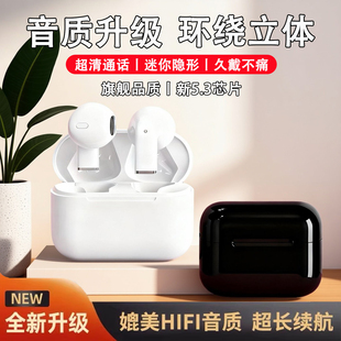 无线蓝牙耳机2026新款降噪入耳式超长续航耳机不漏音运动通话迷你