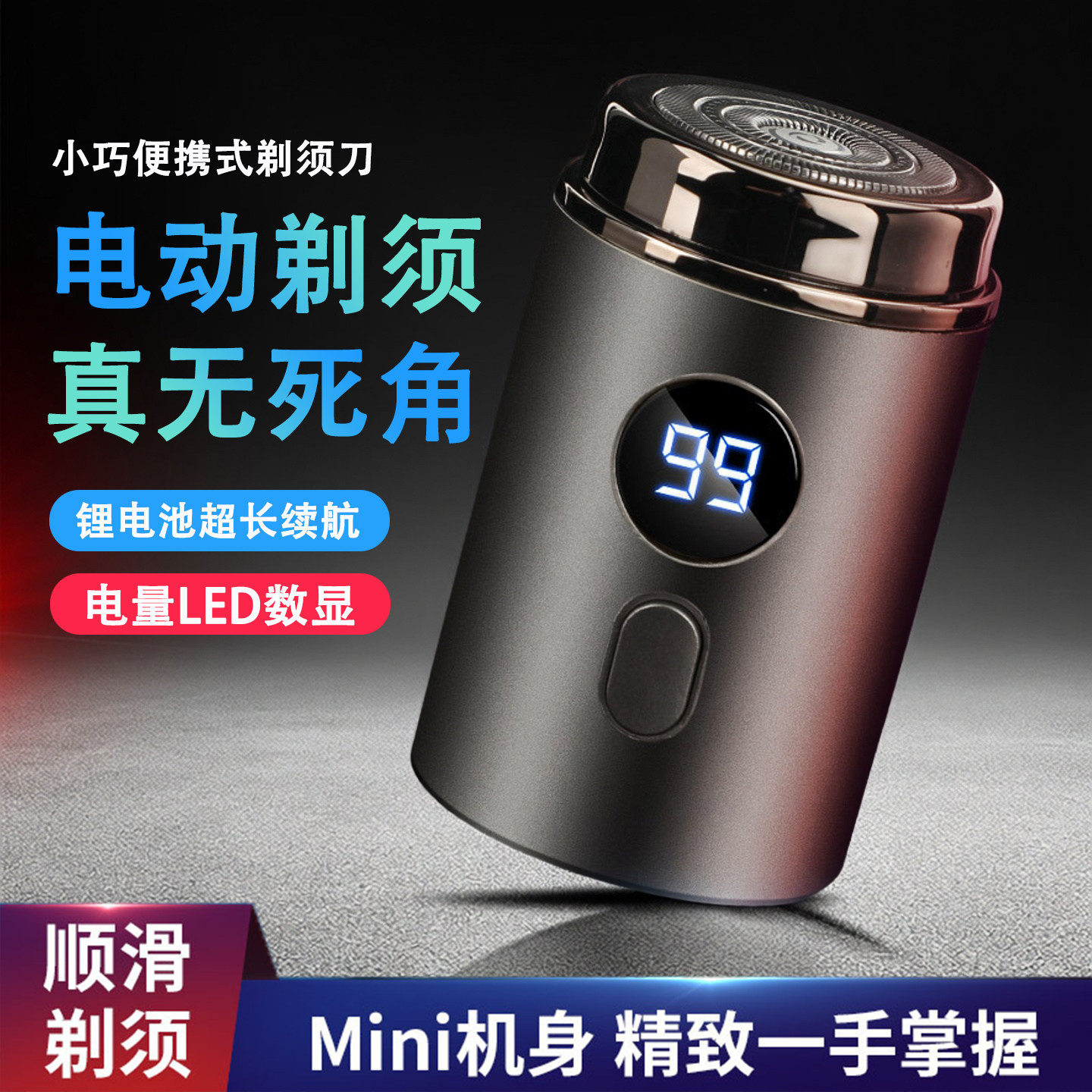 新款德国迷你刮胡刀电动剃须刀旅行防水便携式男士须刨充电胡须刀