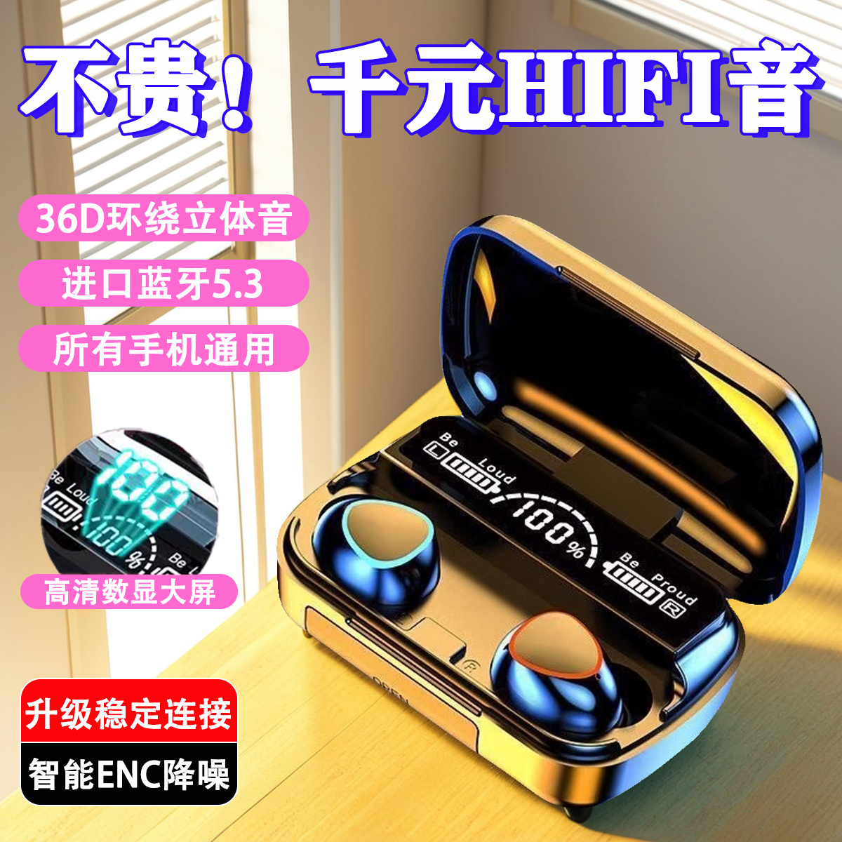 2025新款蓝牙耳机无线降噪入耳式超长续航适用华为小米苹果耳机