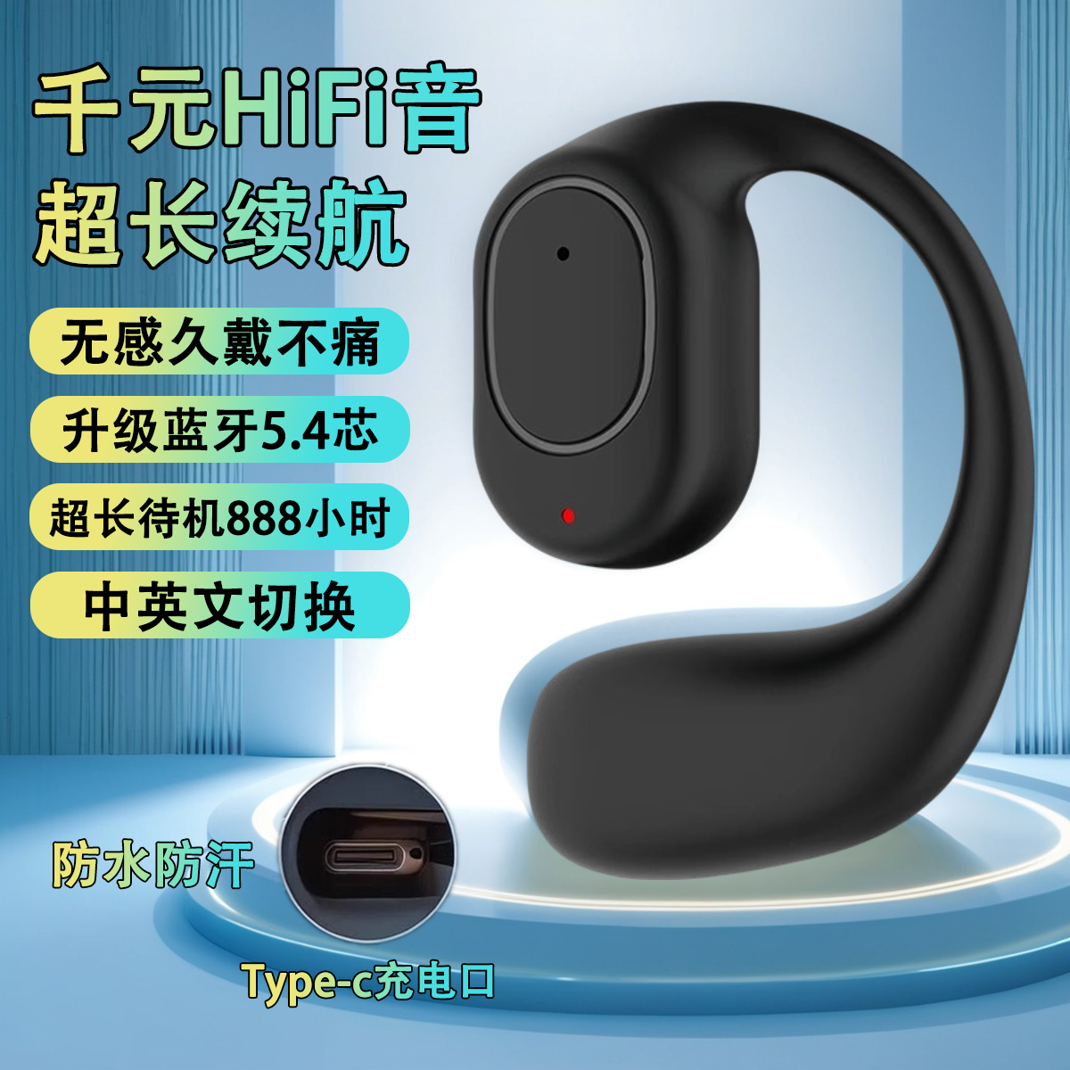 2025新款挂耳式蓝牙耳机无线单耳通话运动适用华为小米苹果耳机