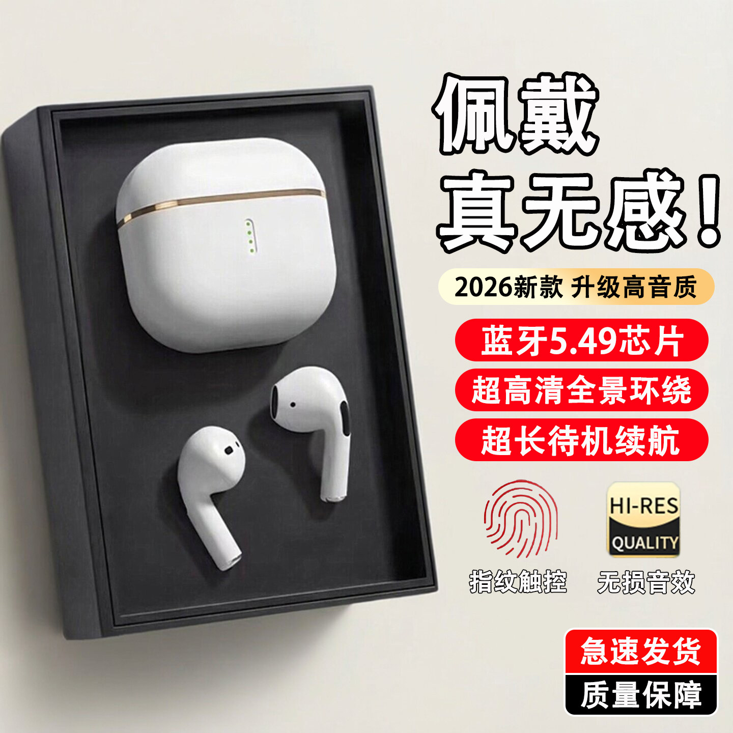 2026新款蓝牙耳机久戴不痛无线运动耳机蓝牙超长续航游戏耳机降噪