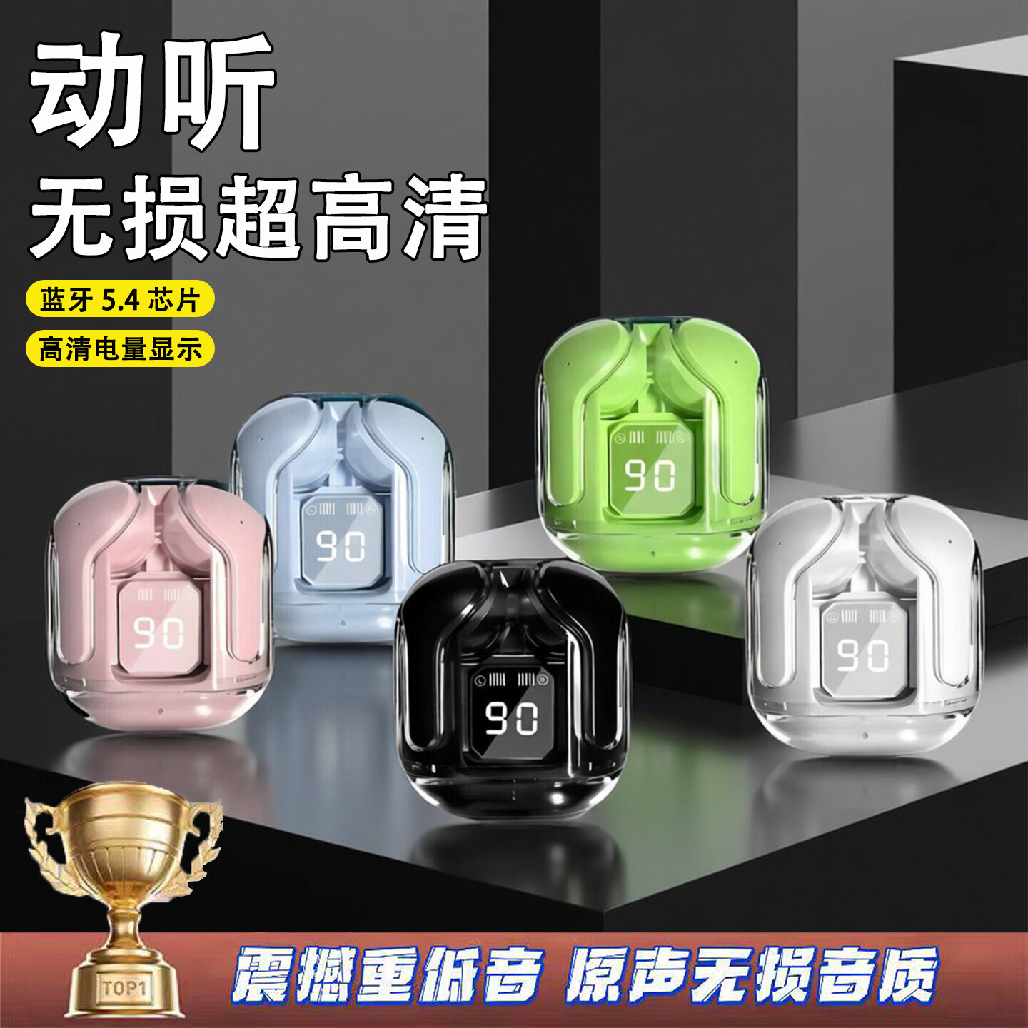 无线蓝牙耳机2026新款高音质耳机超长续航运动耳机入耳式电量显示