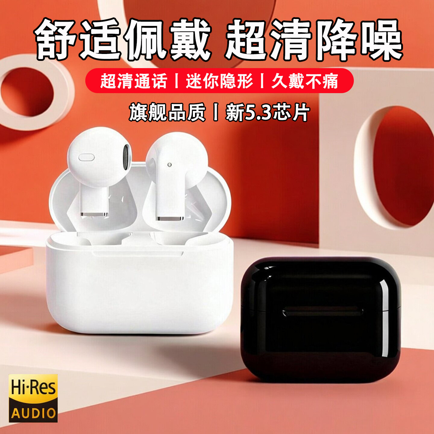 华强北蓝牙耳机2026新款高音质耳机久戴不痛无线降噪耳机超长续航