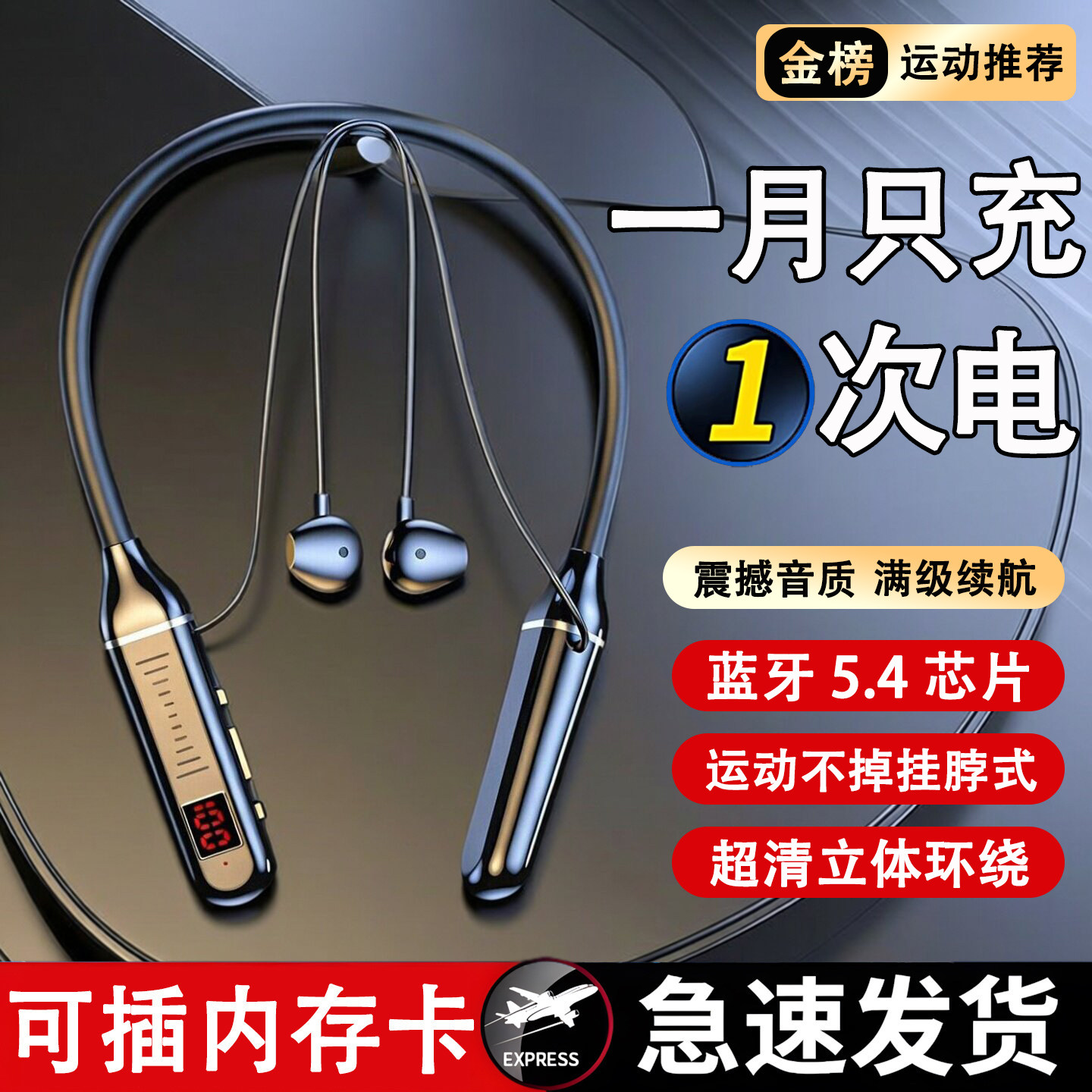 蓝牙耳机挂脖式电池大容量超长续航无线耳机运动降噪通话游戏听书