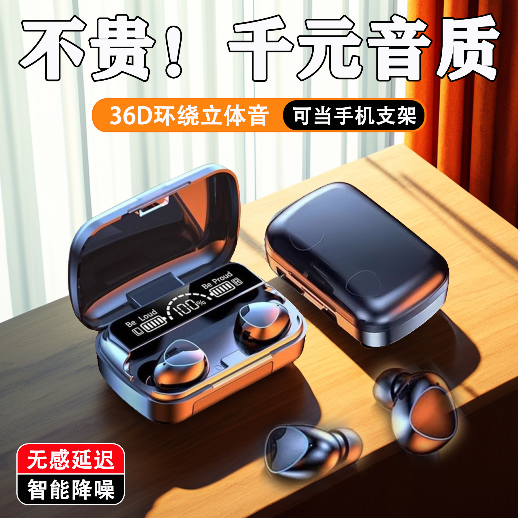 双耳无线蓝牙耳机智能降噪立体声迷你入耳式适用华为小米苹果耳机