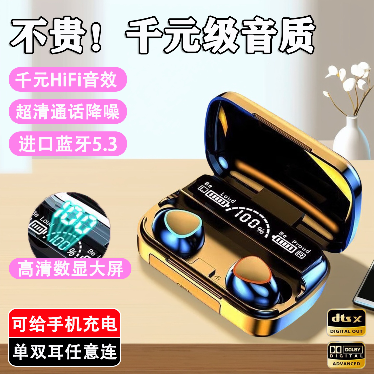 真无线蓝牙耳机入耳式迷你电竞运动跑步长续航适用安卓苹果耳机