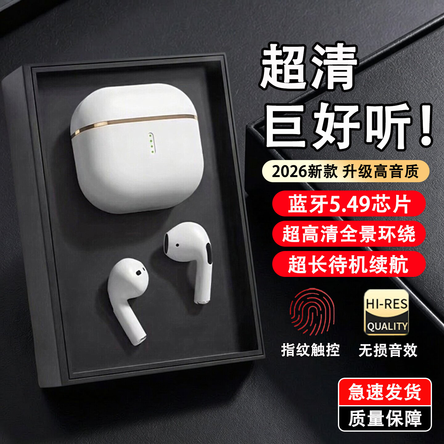 高音质耳机蓝牙2026新款久戴不痛无线运动耳机超长续航蓝牙耳机子