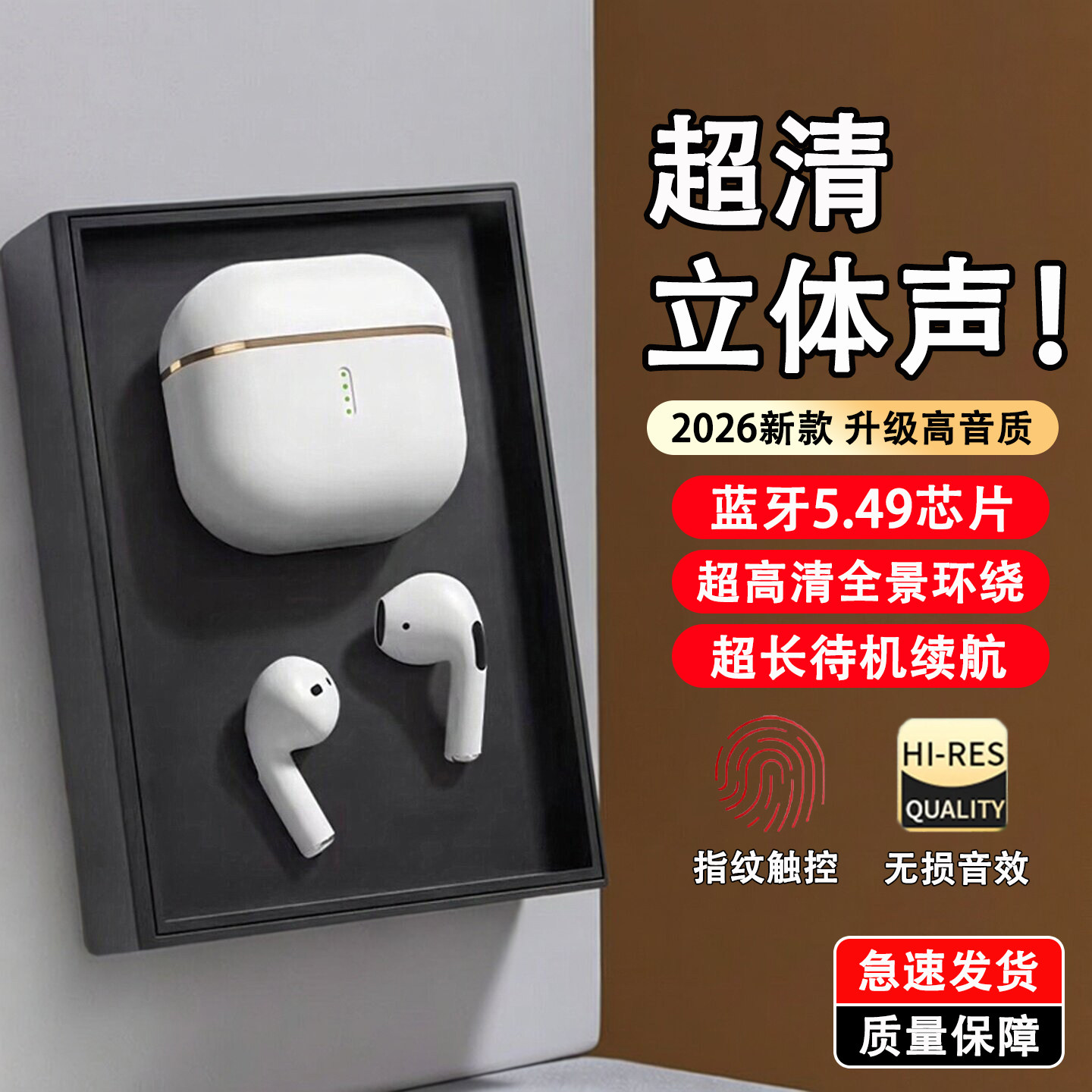 华强北耳机蓝牙2026新款久戴不痛无线耳机超长续航高音质耳机降噪