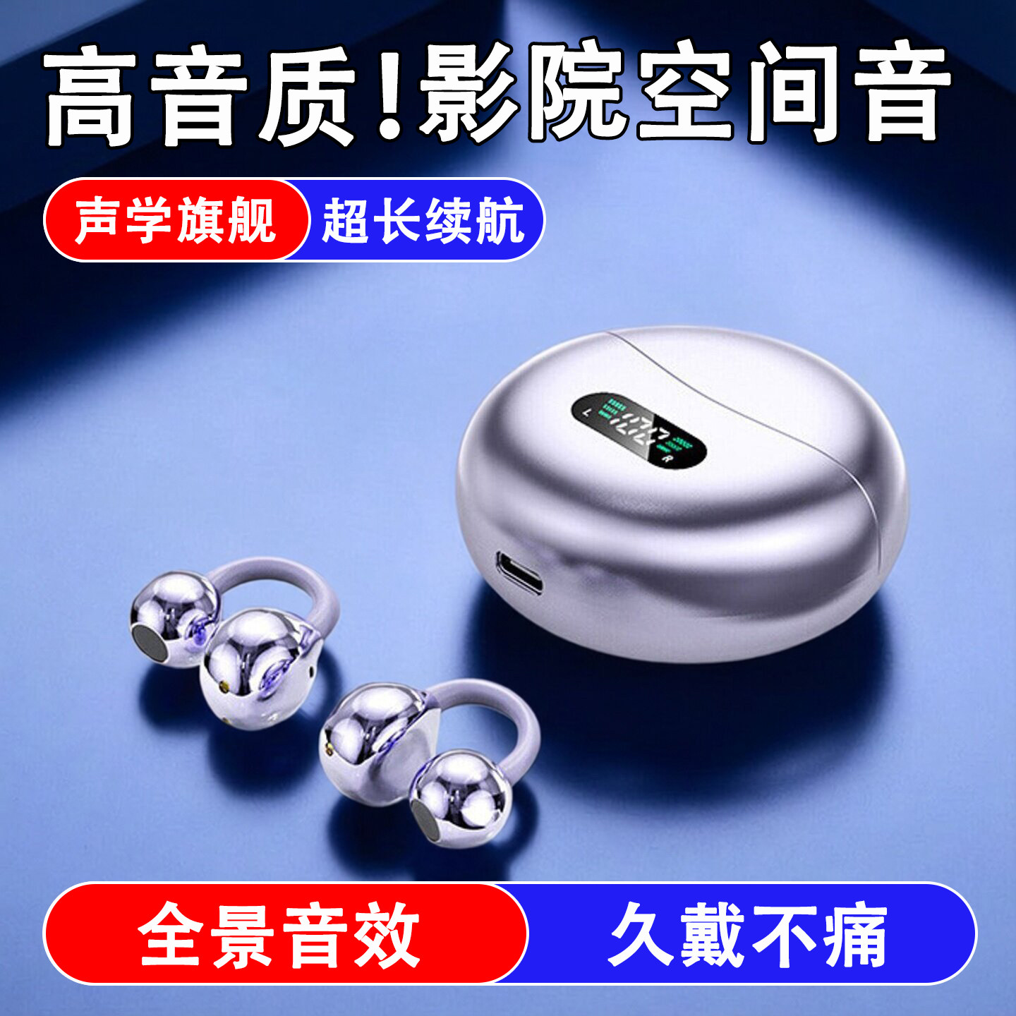 夹耳式耳机蓝牙2026新款久戴不痛无线运动蓝牙耳机超长续航大电量