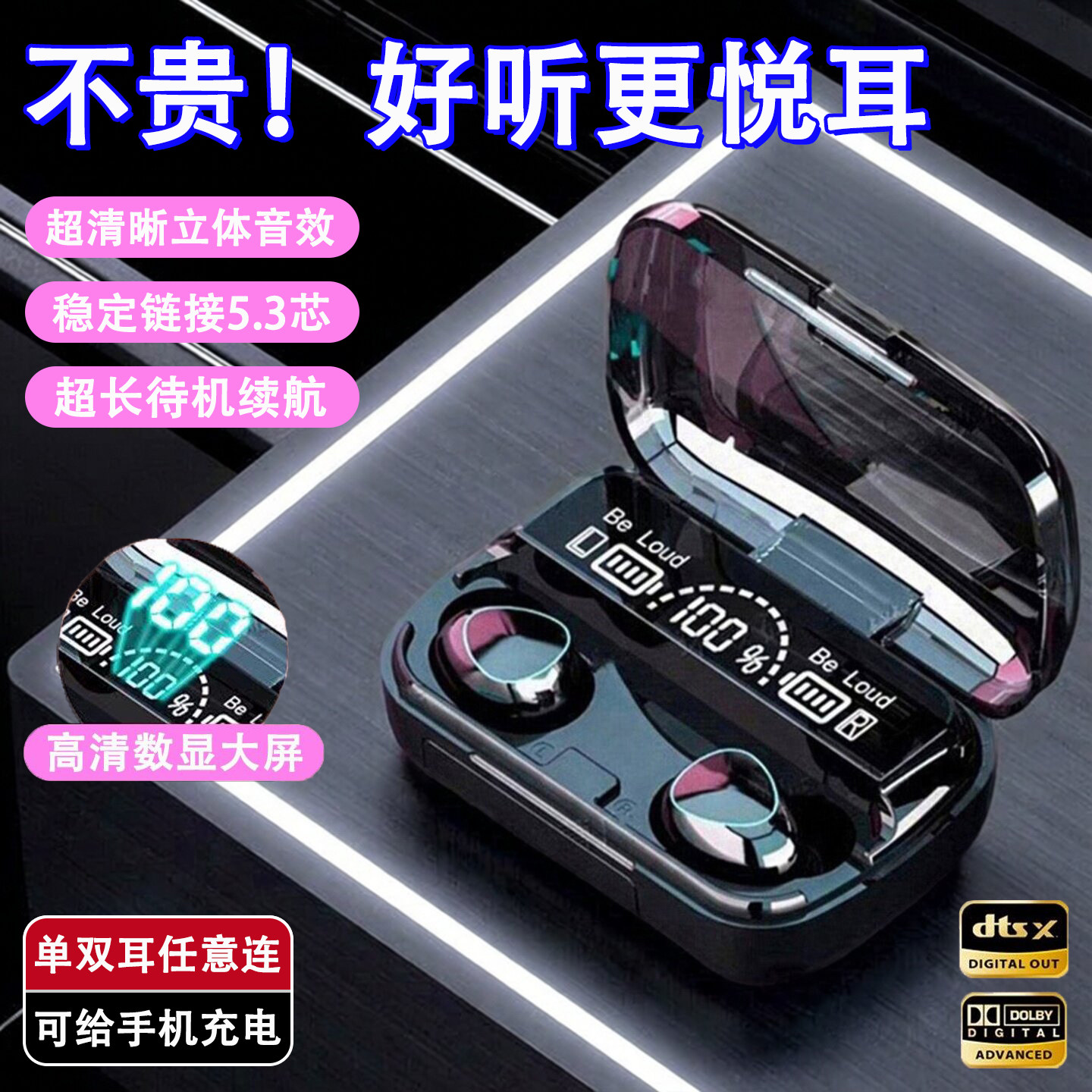 久戴不痛蓝牙耳机无线入耳式耳机蓝牙超长续航运动耳机游戏通话