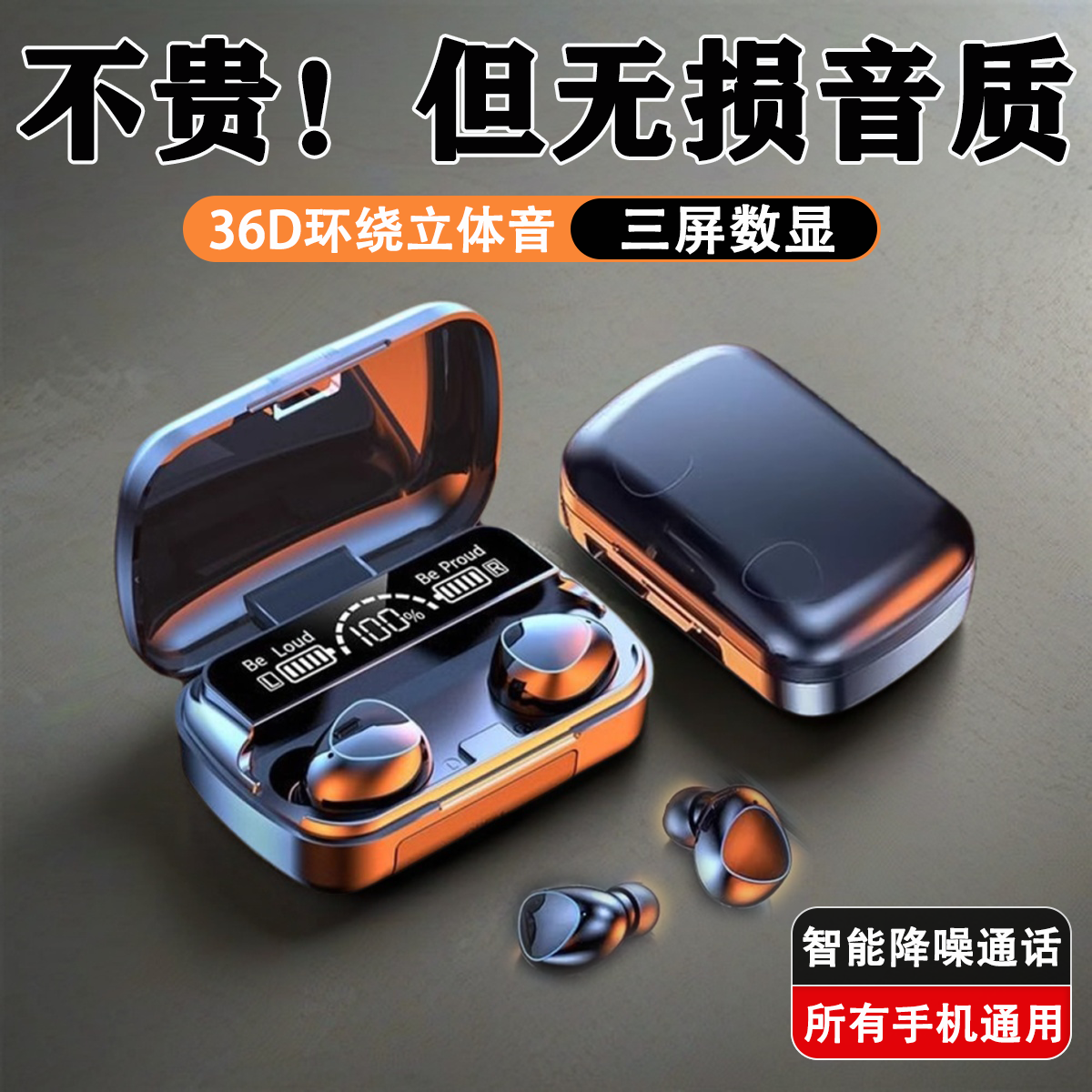 真无线蓝牙耳机双耳迷你高音质入耳式长续航适用华为小米苹果耳机