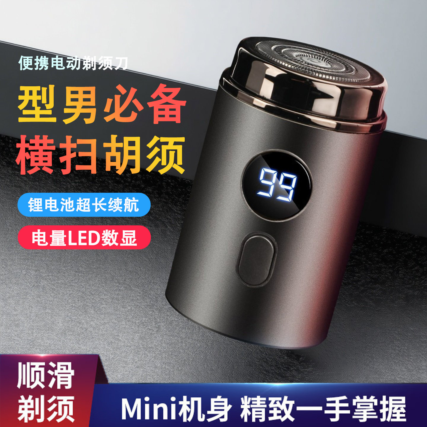 充电剃须刀男士刮胡刀电动便携式全身水洗迷你胡须刀2026新款官方