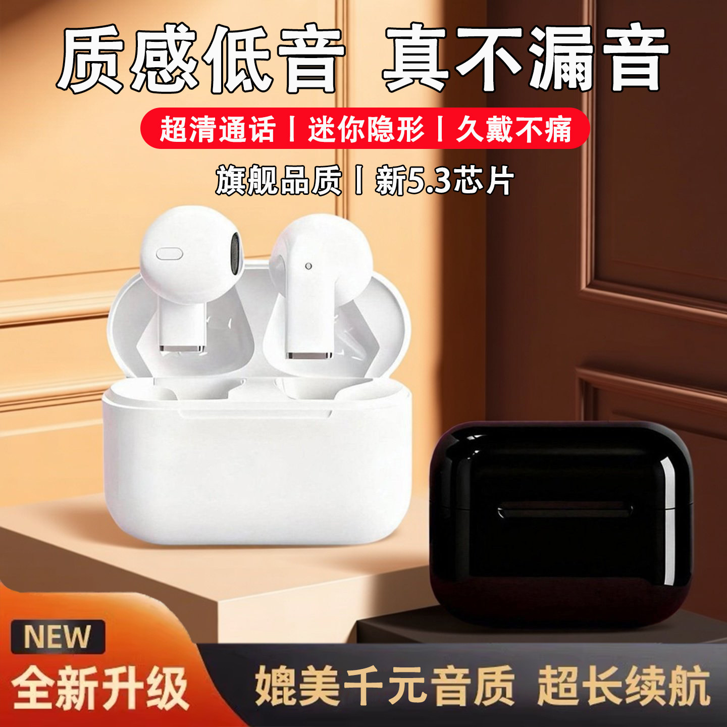 超长续航蓝牙耳机降噪不漏音无线耳机高音质电竞运动通话久戴不痛