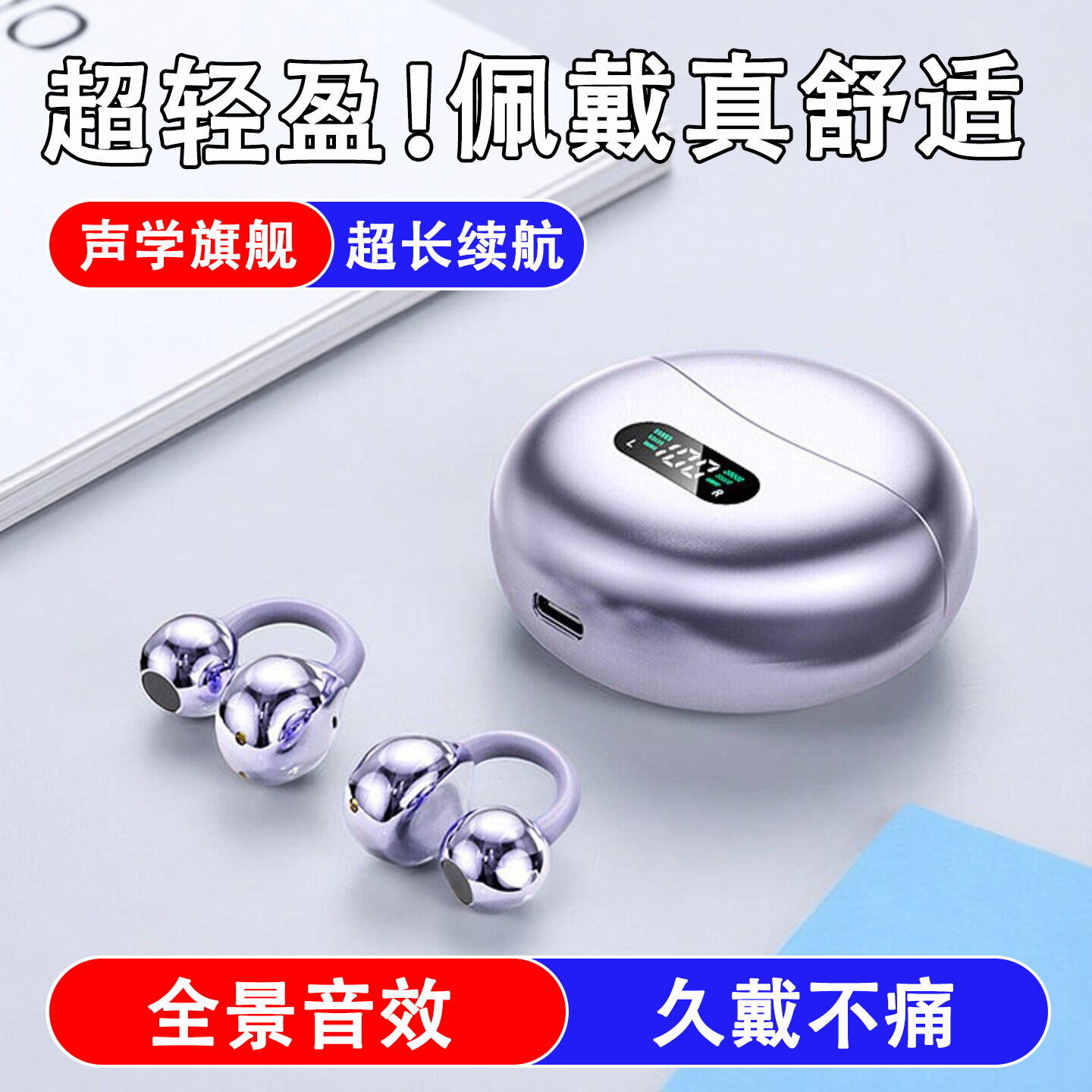 久戴不痛耳机蓝牙2026新款超长续航大电量无线运动蓝牙耳机不入耳