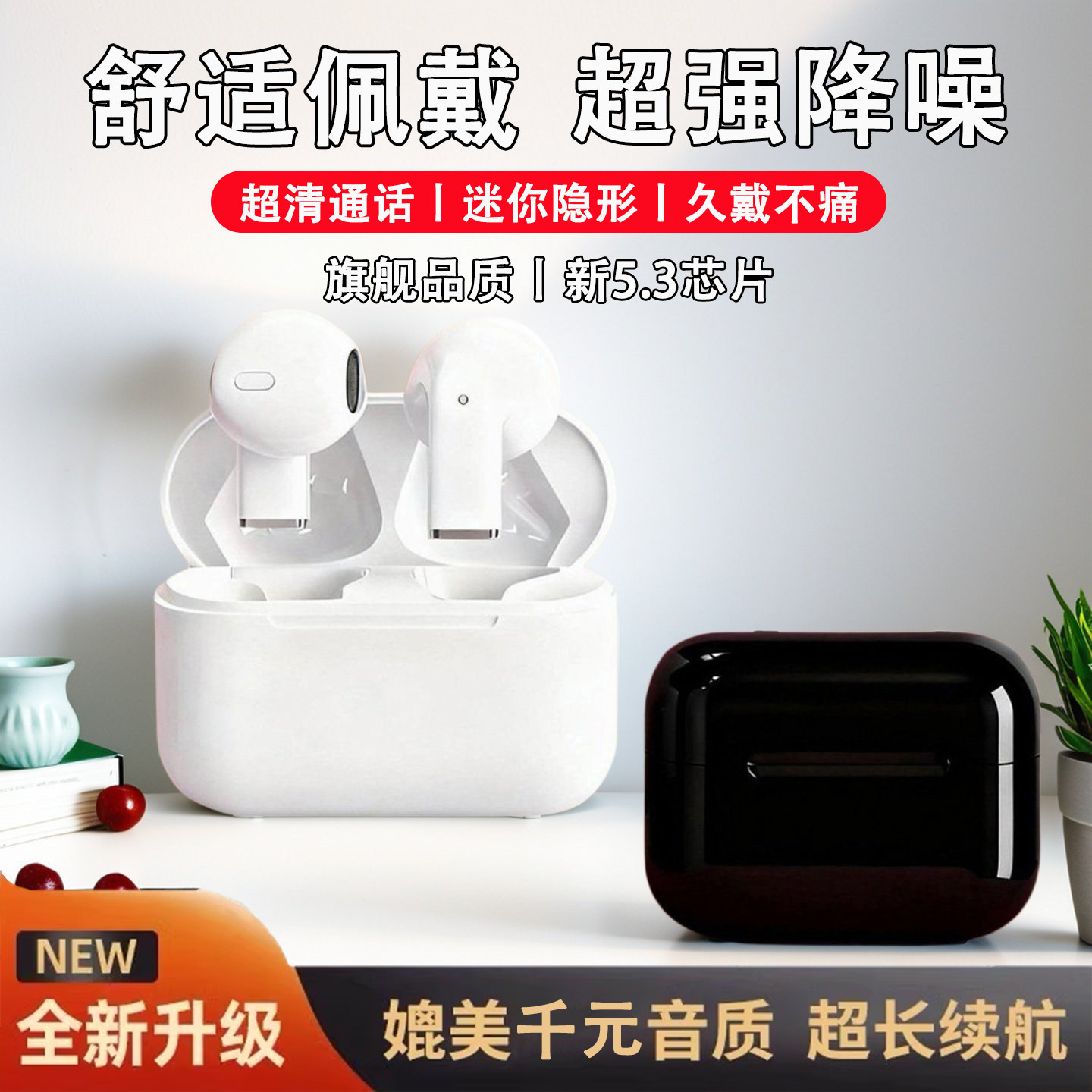 无线耳机蓝牙超长续航久戴不痛运动耳机降噪高音质电竞通话不漏音