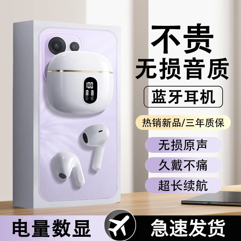 真无线蓝牙耳机高颜值游戏耳机超长续航适用安卓苹果耳机双耳运动