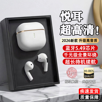 2026蓝牙耳机入耳式超长续航运动耳机不漏音降噪高音质游戏耳机