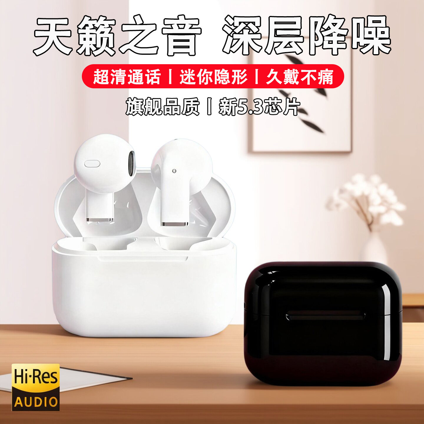 2026新款蓝牙耳机入耳式降噪不漏音电竞通话运动耳机游戏超长续航